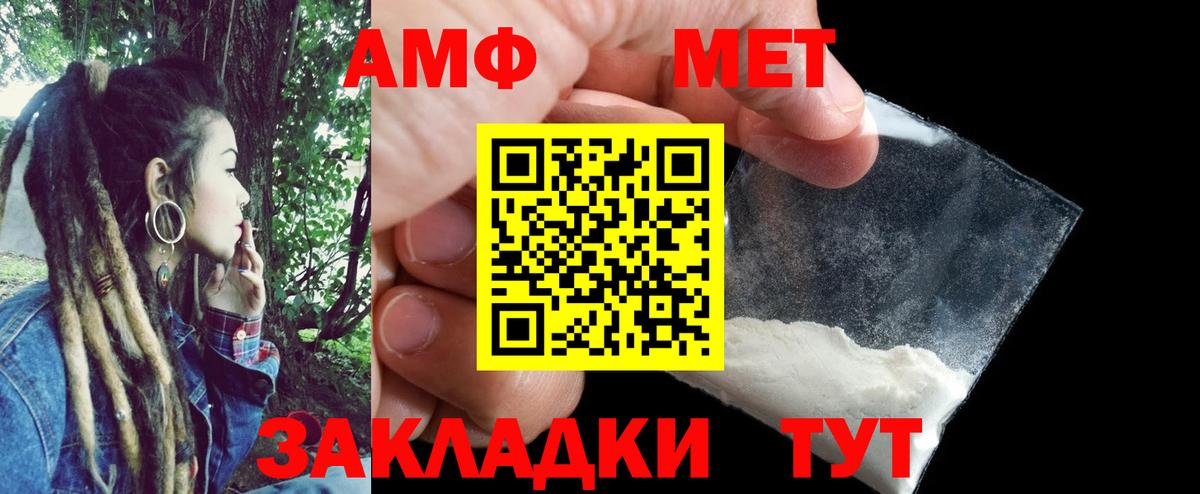 Амфетамин 97% Мирный