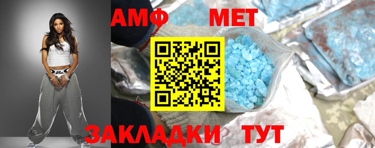 АМФ 98%  Вход с VPN  Мирный 