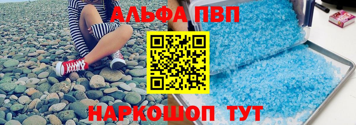 Alfa_PVP мука Мирный