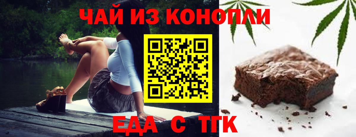 Мирный  Еда ТГК конопля  Вход с VPN 