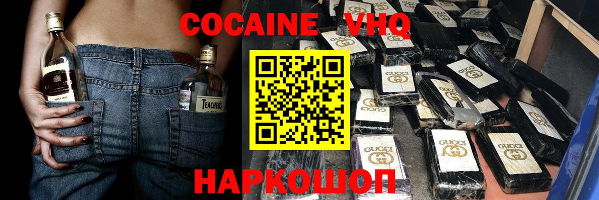КОКАИН 99%  Вход с VPN  COCAIN  COCAIN Columbia  Мирный 