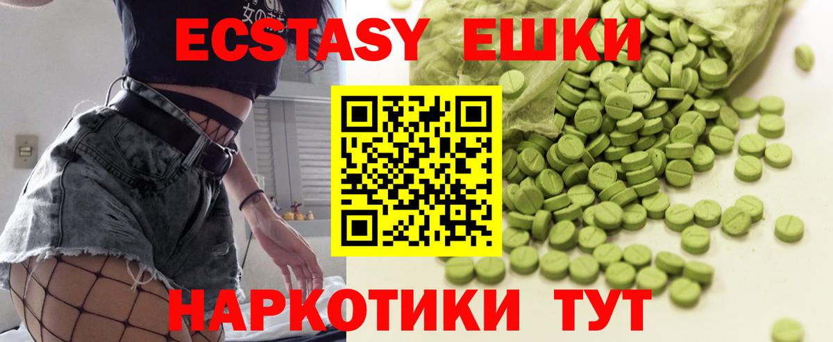 ЭКСТАЗИ Cube  как найти наркотики  Мирный  Экстази  Вход с VPN  Ecstasy 99% 