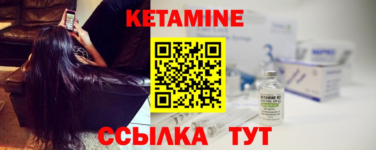 КЕТАМИН VHQ  КЕТАМИН ketamine  Мирный  Вход с VPN 