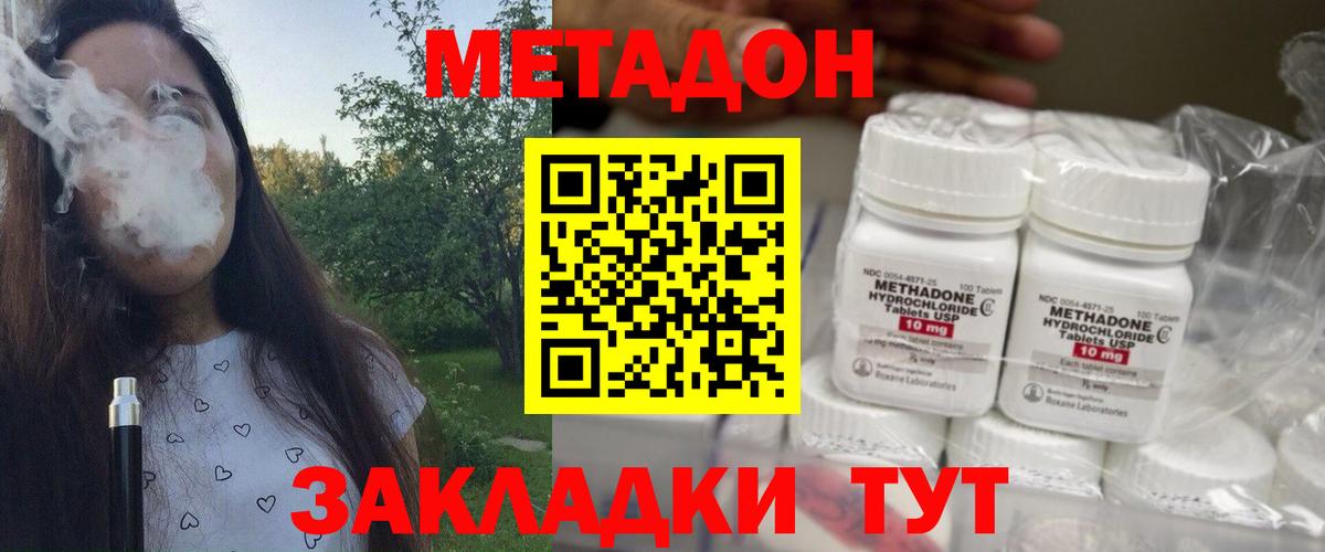 Мирный  Метадон мёд  МЕТАДОН methadone  Вход с VPN 