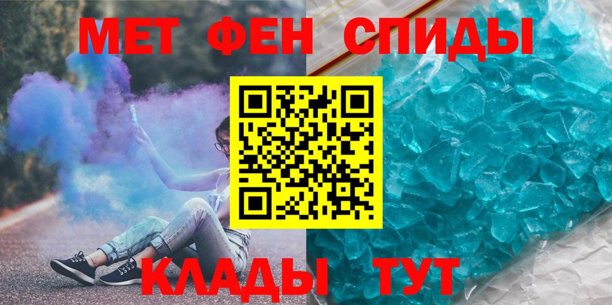 Мирный  Метамфетамин Methamphetamine  Вход с VPN 