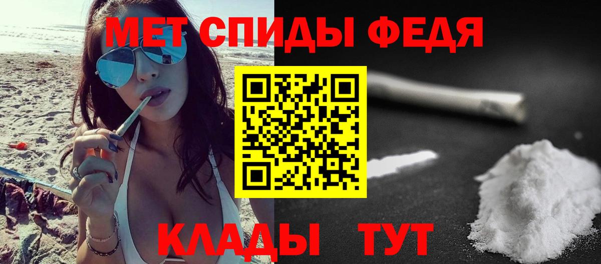 МЕТАМФЕТАМИН винт Мирный