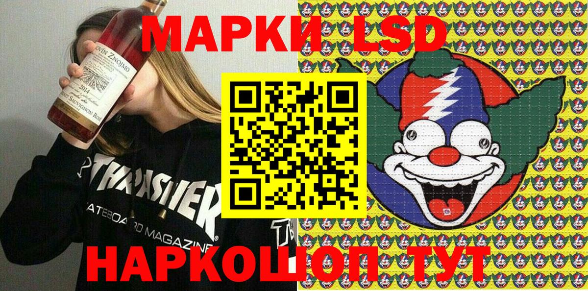 Марки 25I-NBOMe  Наркотические марки 1,5мг  Вход с VPN  Мирный  Наркотические марки 1,5мг 